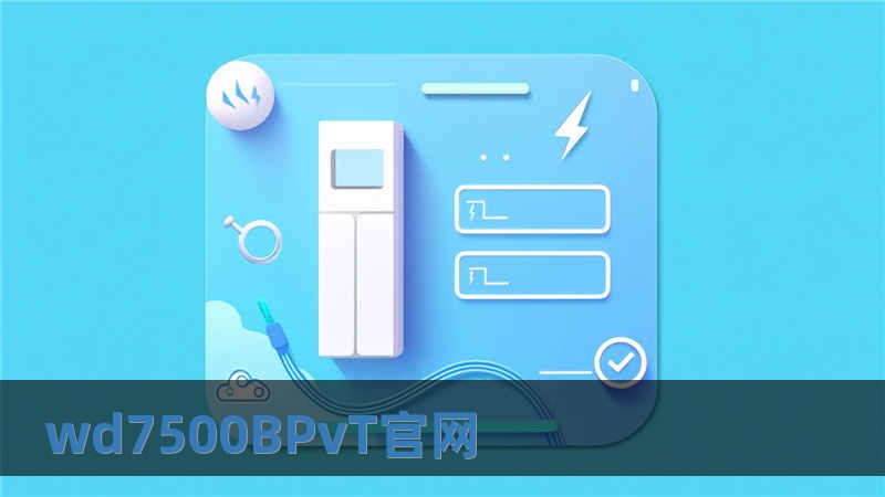 wd7500BPvT官網(wǎng)