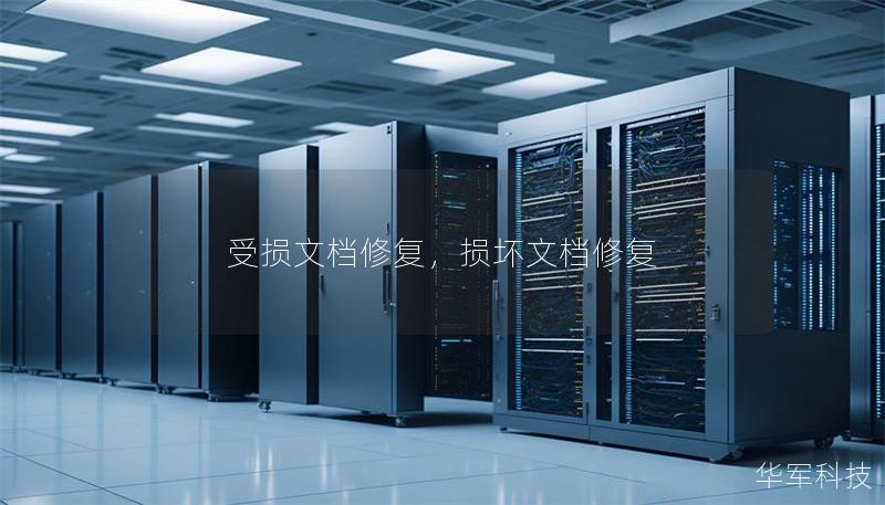 受損文檔修復，損壞文檔修復