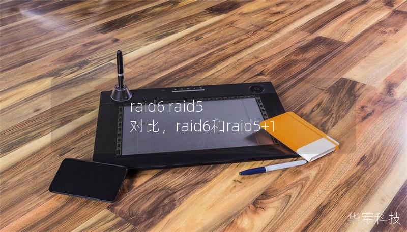 raid6 raid5 對比，raid6和raid5+1