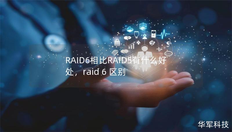 RAID6相比RAID5有什么好處，raid 6 區別